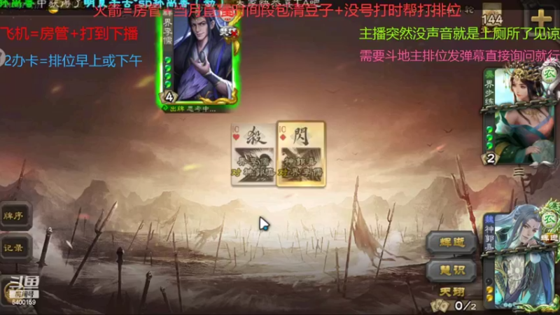 【2022-02-15 11点场】断梦花开到黎明：元宵节快乐欢迎各位斗地主排位！