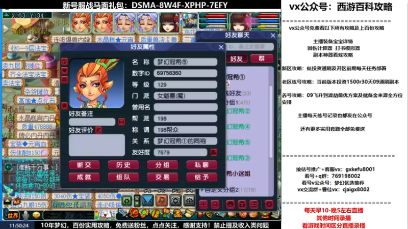 【2022-02-15 11点场】oo冠希oo：香山红叶wdd4女魃送攻略