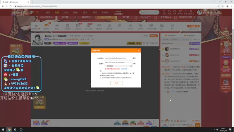 【2022-02-13 12点场】harry银雪：【harry】S➕速成训练？
