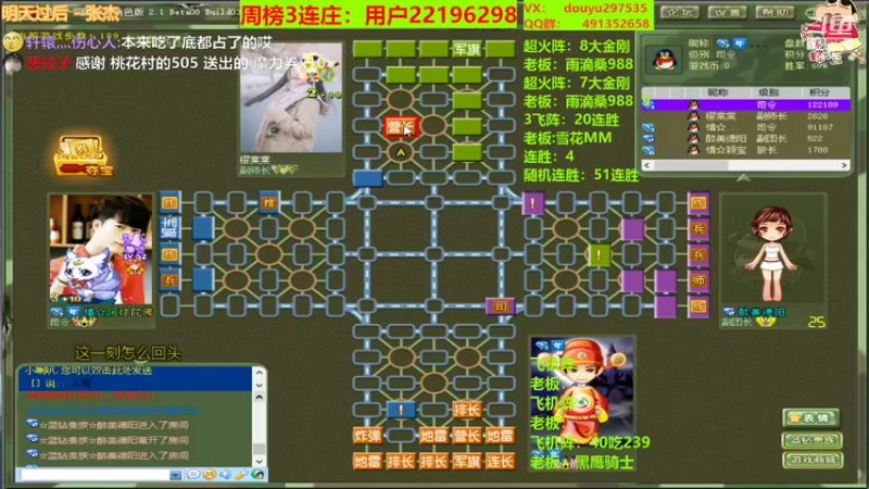 【2022-02-14 22点场】恶蚊子：热血军棋，敬请欣赏！！！