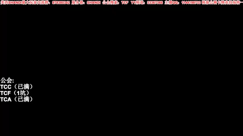 【2022-02-14 21点场】丶月咒：【新服】美西SHANDI-韩服榜一卡牌