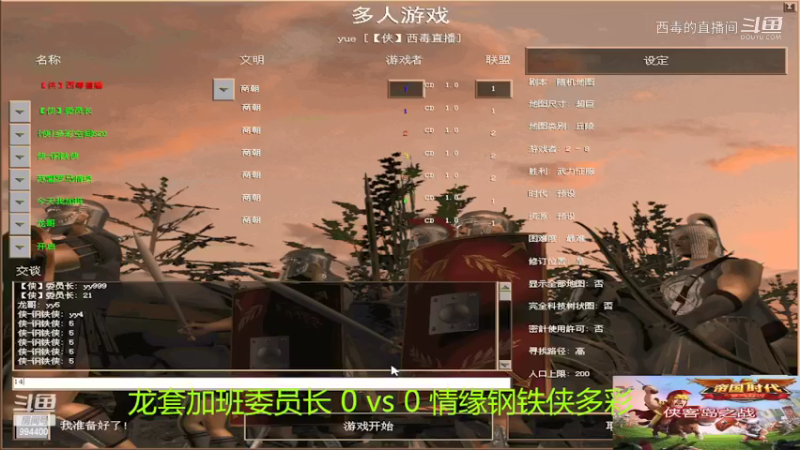 龙套组3：0情缘组