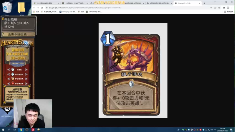 【2022-02-15 17点场】杨清枫：先点评新卡 再打竞技场