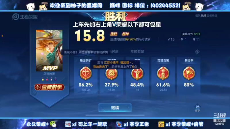 【2022-02-15 02点场】毕竟是柚子：【有车位】90胜率国服射手带上荣耀