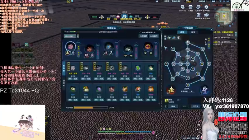 【2022-02-09 02点场】四海丶丶丶：四海：快乐天香之崛起！