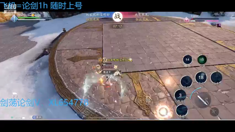 【2022-02-11 21点场】乐乐阿ovo：（太白天花板）来剑荡