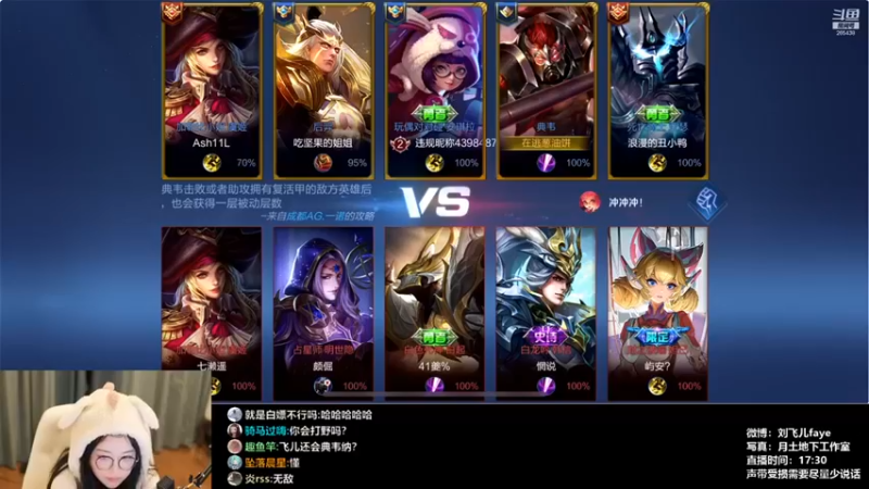 【刘飞儿faye】：王者荣耀真好玩，这也太简单了