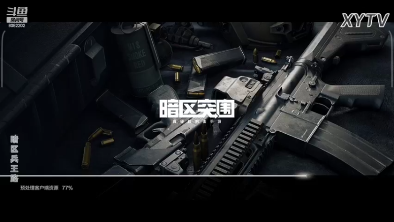 【2022-02-14 20点场】小太羊儿：重生暗区当兵王