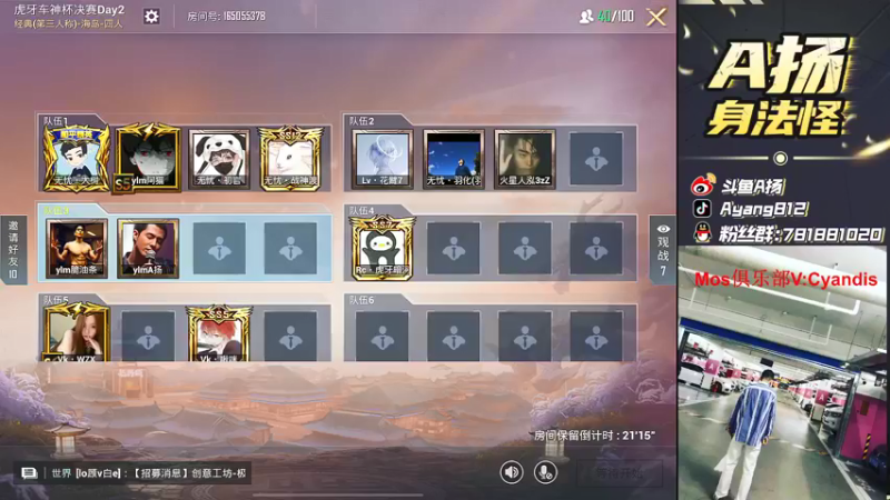 【2022-02-15 17点场】A扬丷：《车神杯比赛开锤》