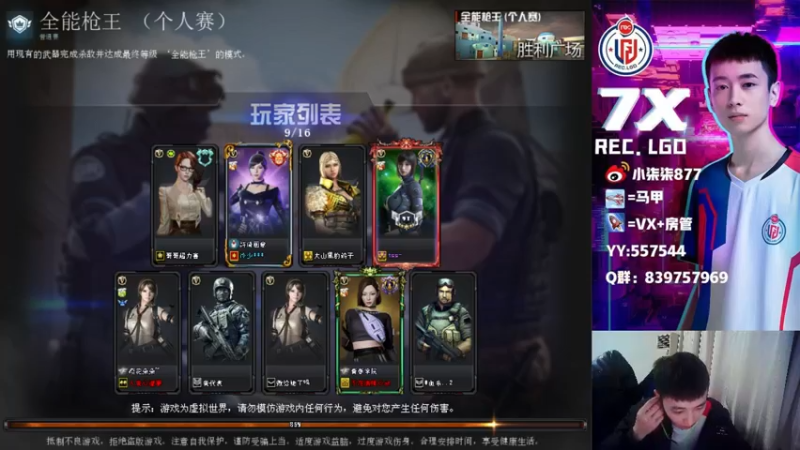 【2022-02-13 17点场】LGD小柒柒：练枪 训练 比赛加油！