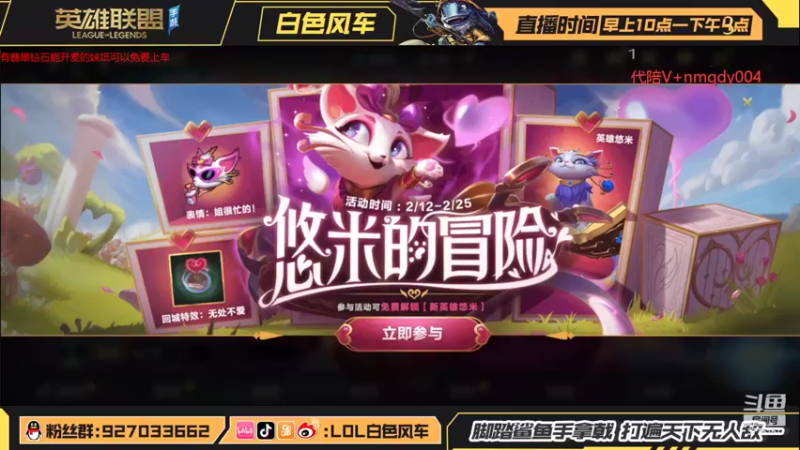 【2022-02-15 10点场】白色风车丶丶丶丶：版本答案武器教学！顶级思路轻松上大分