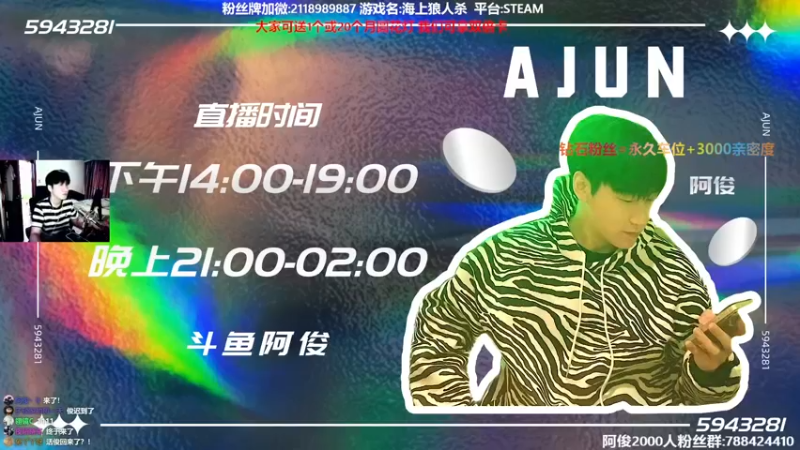 【2022-02-15 12点场】阿俊丶ll：【阿俊】元宵节快乐~直播！