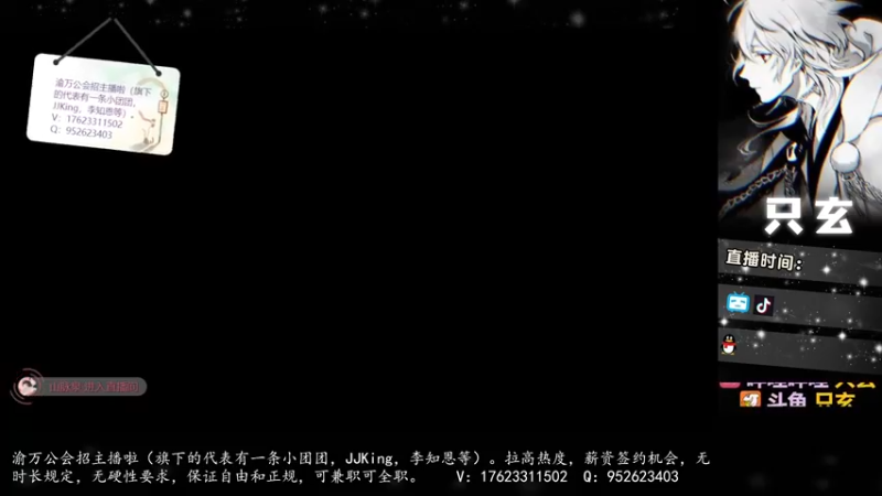 【2022-02-14 09点场】渝万竞技丷丷只玄：渝万竞技（渝万公会），招主播啦，有活动