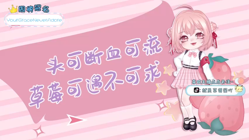 【2022-02-12 17点场】就是草莓酱吖：上钻石啦！！上钻石啦！！！哈哈哈啊哈哈