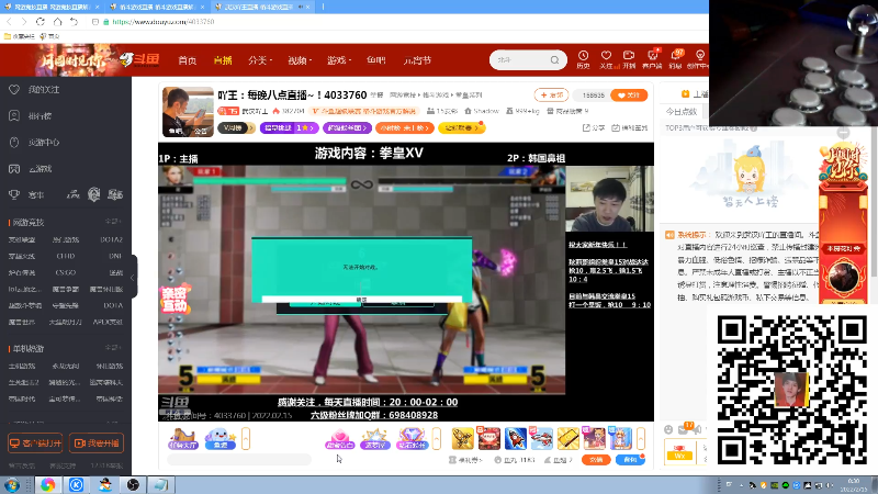 【格斗游戏】战神_河池VR的精彩时刻 20220215 00点场