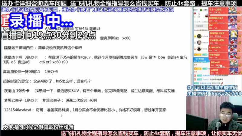 【2022-02-15 08点场】蒙奇聊车：斗鱼最专业车评  在线直播