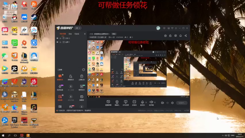 【2022-02-15 14点场】道长小道：（13）新赛季在线野排中~