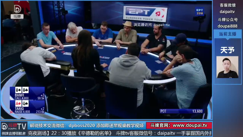 我在斗鱼看斗牌TV直播棋牌娱乐