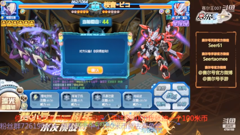 赛尔号PVP，178，这噬雷狂兽很好用