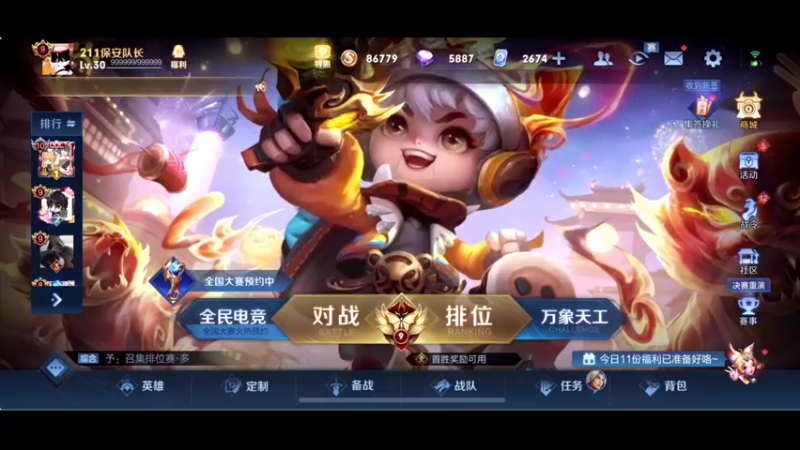 【2022-02-14 22点场】BLUE呀丶：当你们一天男朋友~