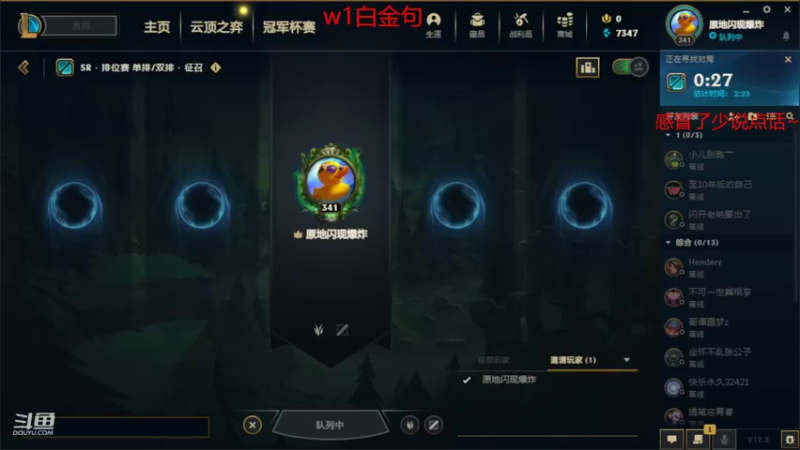【2022-02-15 08点场】小鱼小鱼吃虾米：二台：早上好LOL冲冲冲~