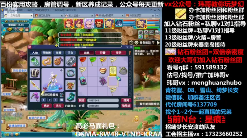 【2022-02-10 22点场】玮哥爱梦幻：【招队友】绮梦五门140天-送攻略~