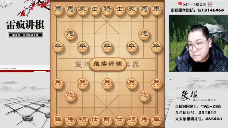 【2022-02-15 19点场】雷疯小叔：元宵快乐！！