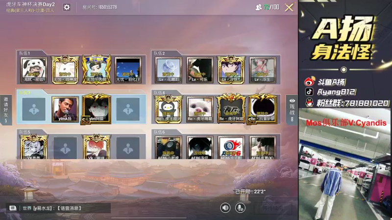 【2022-02-15 19点场】A扬丷：《车神杯比赛开锤》