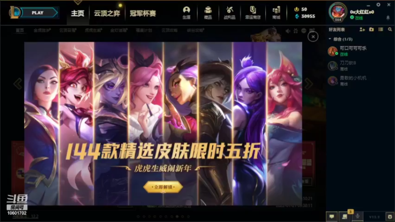 【2022-02-09 18点场】红红想超神：红红想超神