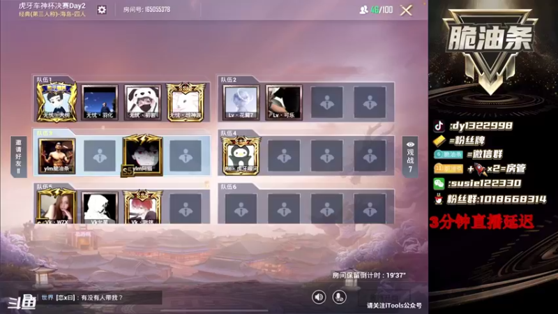 【2022-02-15 17点场】脆油条丷：【车神杯决赛第二天】