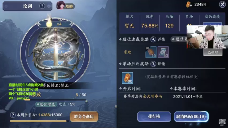 【2022-02-12 02点场】俊逸云：【狂少唐门】全职业论剑