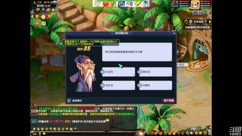 【2022-02-15 06点场】超感小少爷：没有互动，当成视频看吧