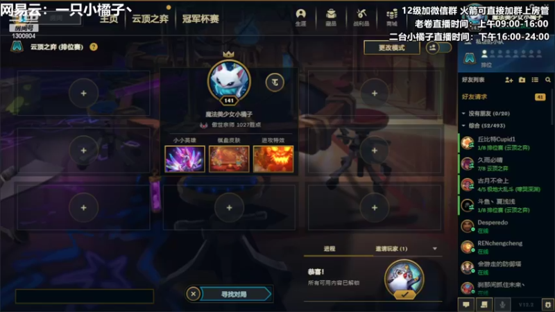【2022-02-15 19点场】卷子丶：赛季末最后的冲刺！！！ 1300804