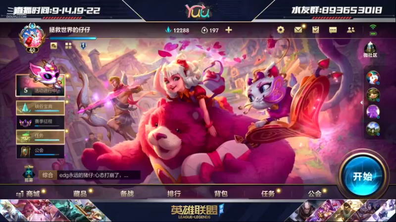 【2022-02-13 19点场】宇仔Yuu：试试卢锡安+猫咪！