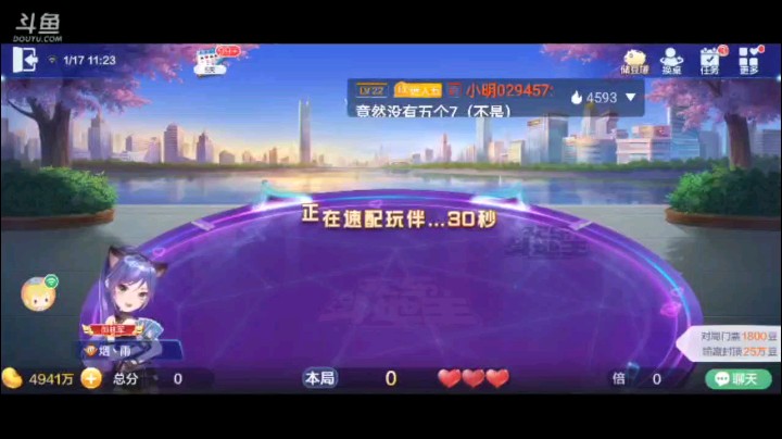 0117特辑，这牌主要看太碎没抢地主，等地癞子一给觉得地主这波凶多吉少，果然地主开局单张，那真舒服的不要不要的，大小王交换在打个2炸弹反炸之后，地主崩了