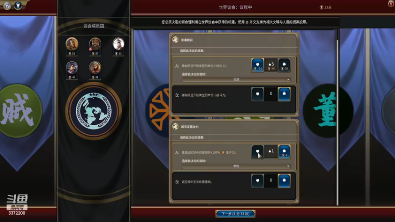 【2022-02-14 22点场】欸哔C：老年人玩文明