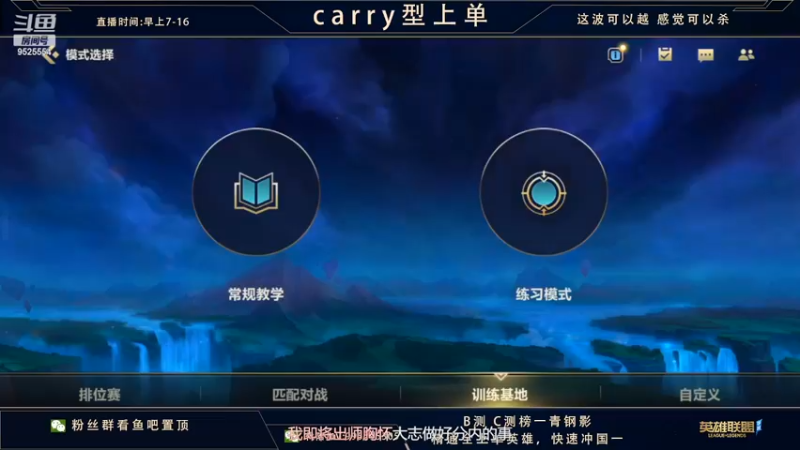 【2022-02-15 16点场】心星丶南生：王者上单，钻石翡翠有车位。