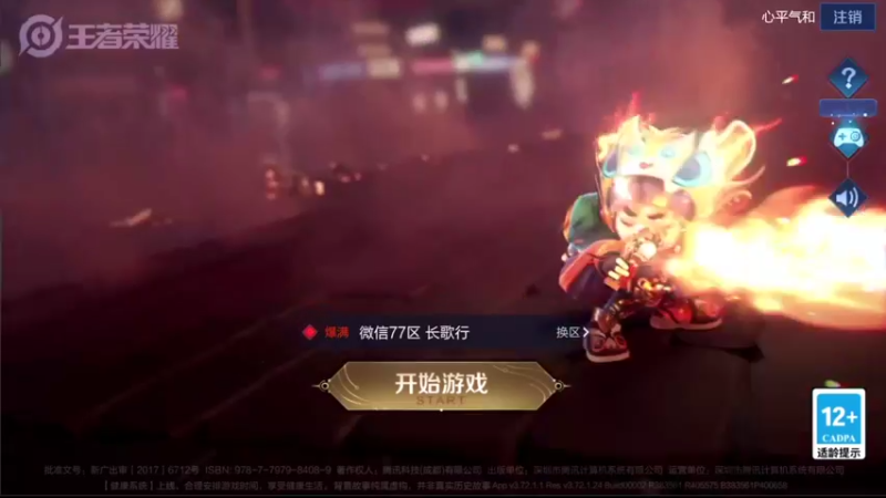 【2022-02-15 12点场】音七Simple：元宵快乐~婉儿单排专场