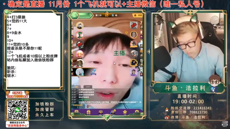 【2022-02-15 08点场】法拉利的直播间：斗鱼NO.1心理学技术主播来了
