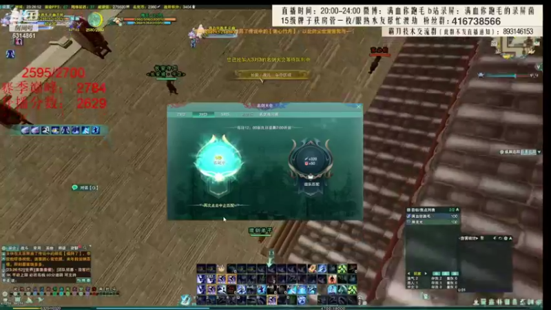 【2022-02-15 08点场】卷毛毛毛丶：【霸刀】即使情人节依然要单排2800！