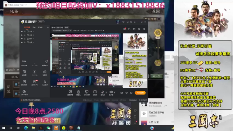 诸葛没亮丨配将导师的精彩时刻 20220108 20点场
