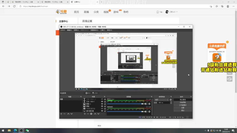 【2022-02-14 15点场】三酒OuO：斗鱼劳模の情人节聊天室^^