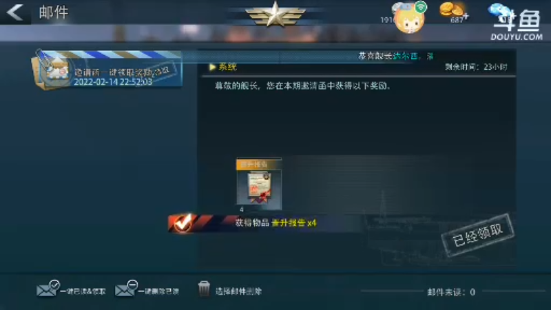 【2022-02-14 22点场】旱鸭子开驱逐：旱鸭子开驱逐的直播间