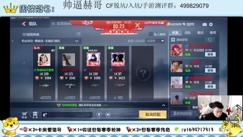 【2022-02-15 11点场】亮哥il：收徒培养 带粉排位111