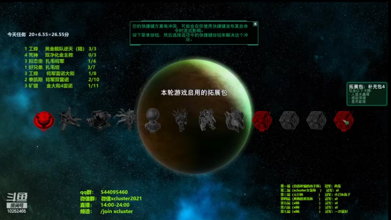 【2022-02-14 16点场】xcluster：星际酒馆，今天还完全部
