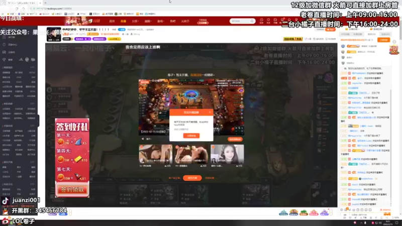 【2022-02-15 09点场】卷子丶：17号新版本更新，积极备战！！！