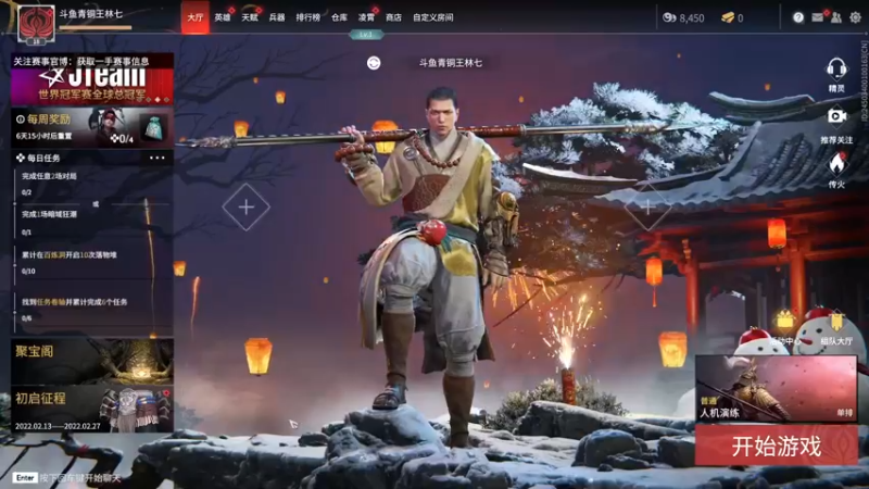 【2022-02-14 12点场】青铜王林七：当一个熬夜患者，陪你等故事经过