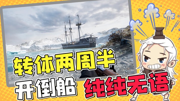 一个敢导一个敢开，两只内鬼，纯纯无语