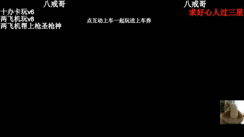 【2022-02-14 13点场】一哲丶：新赛季q区v区一起玩