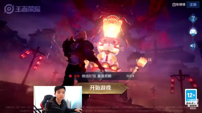 【2022-02-15 11点场】爱鱼丶南瓜：国1铠 小乔 巅峰冲2100